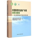 中国农技推广作品_中国农技推广简介_中国农技推广作品大全-当当网